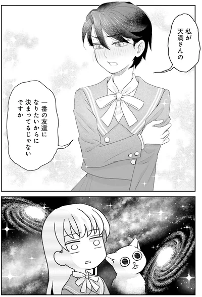 『JK漱石 2』より