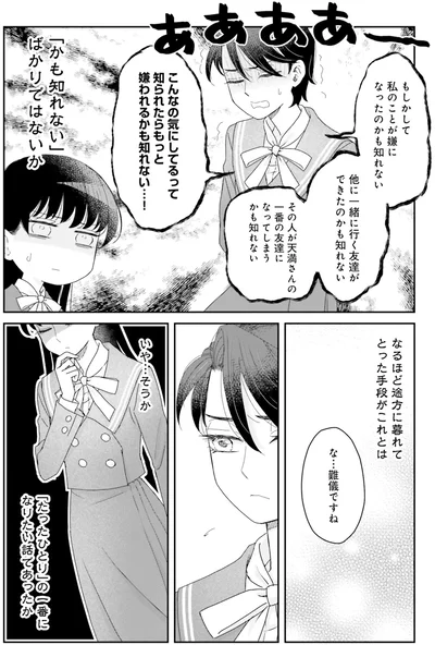 『JK漱石 2』より