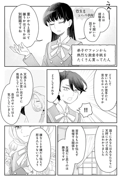 『JK漱石 2』より