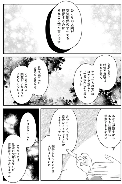 『JK漱石 2』より