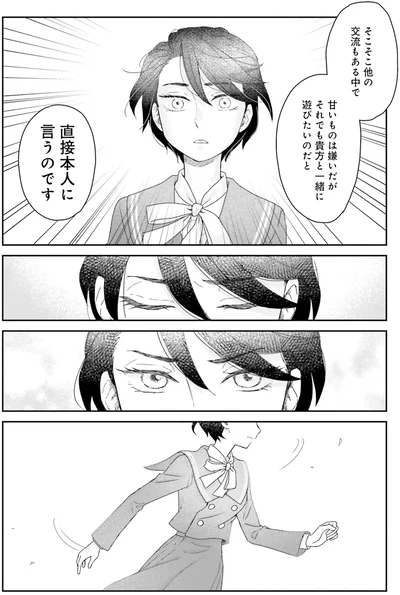 『JK漱石 2』より
