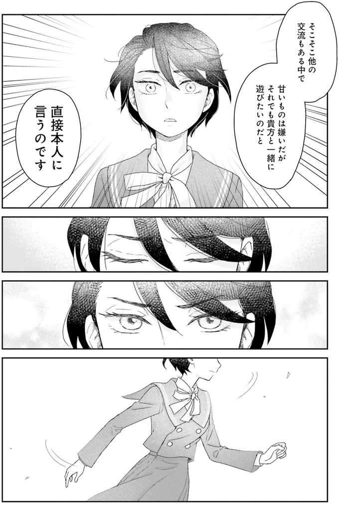『JK漱石 2』より