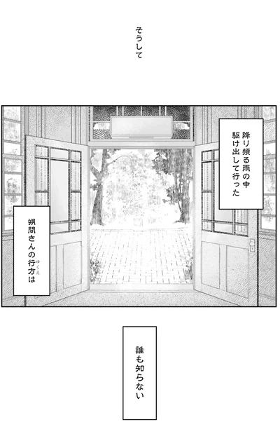 『JK漱石 2』より