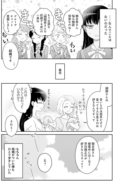 『JK漱石 2』より
