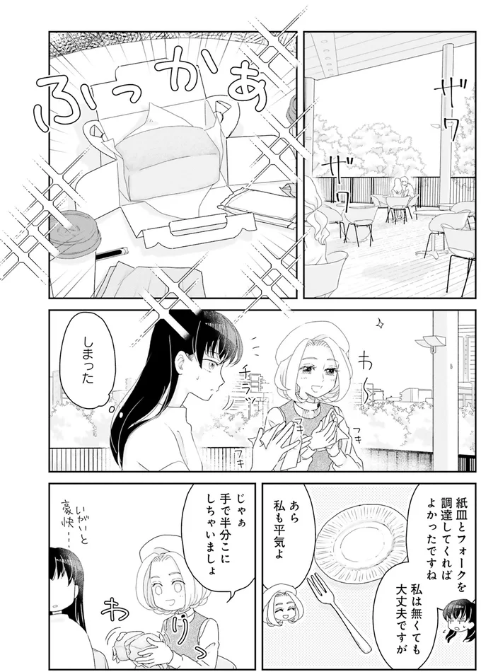 ふっかあ