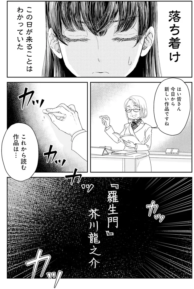 この日が来ることはわかっていた