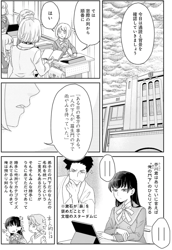 通読と背景を確認していきましょう