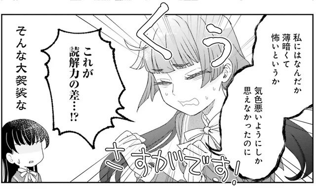 とんだ誤解を生んでしまった？ 読解力の差を嘆くクラスメイト／JK漱石2（6）