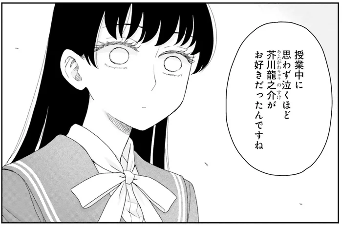 「推しが死ぬのはショックよね」状況がカオスになっていく！／JK漱石2（7）