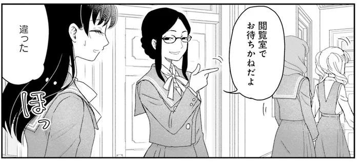 突然の上級生からの呼び出し。「お待ちかねだよ」一体何事なんだろう／JK漱石2（8）