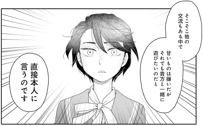 教育者スイッチON！ 現代に生まれ変わった漱石がJKに送る金言／JK漱石2（10）