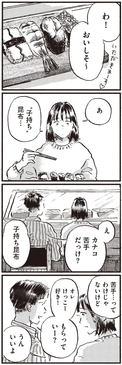 子持ち昆布