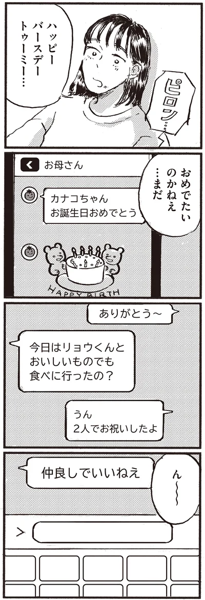 仲良しでいいねえ