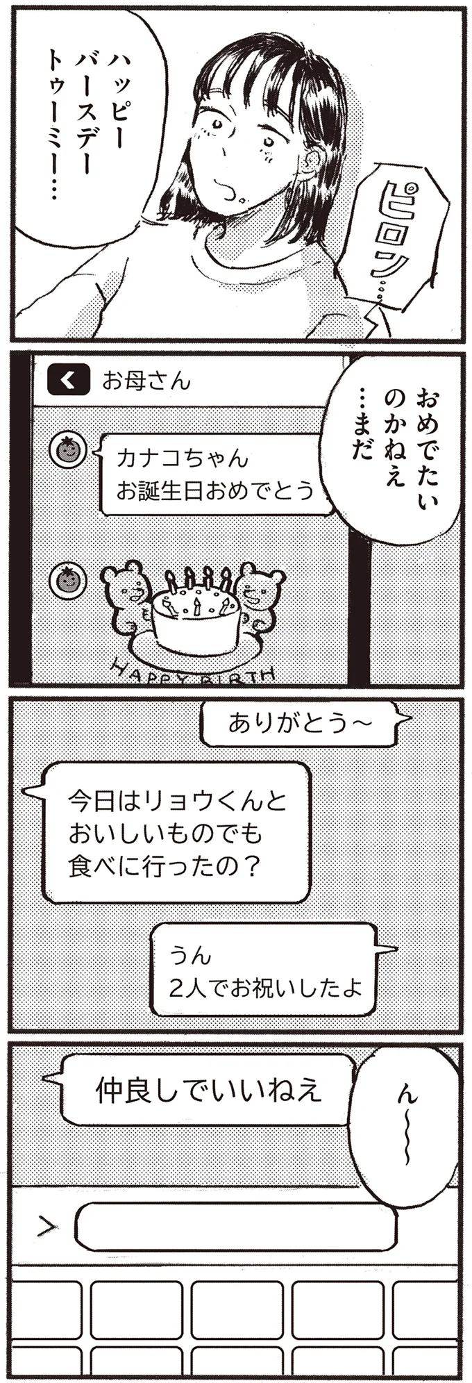 仲良しでいいねえ