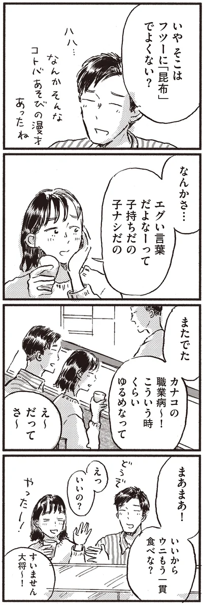 エグい言葉