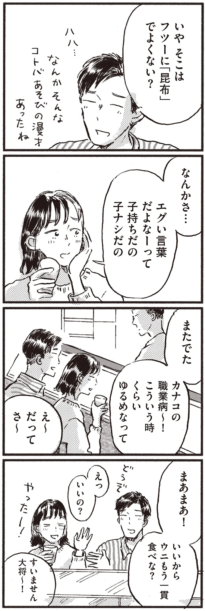 エグい言葉