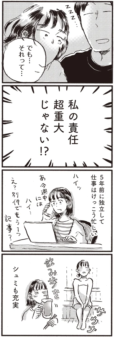 でも…それって…
