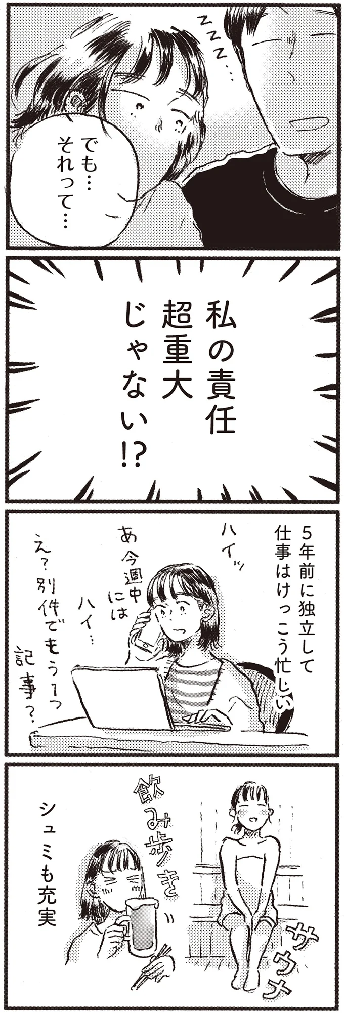 でも…それって…