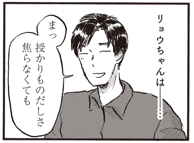 子どもは嫌いじゃないけど…。仕事も趣味も充実している今、タイミングを逸していて／子どもが欲しいかわかりません（1）