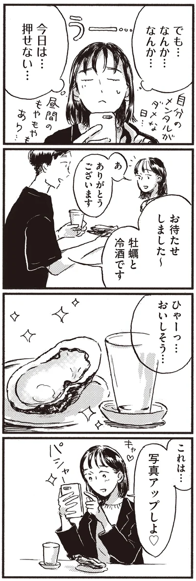 『子どもが欲しいかわかりません』より