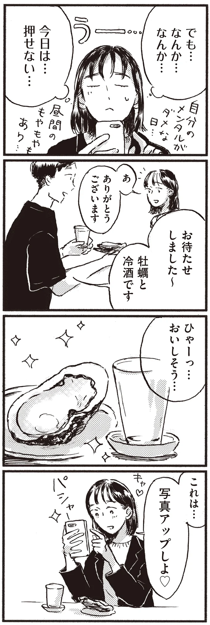 『子どもが欲しいかわかりません』より