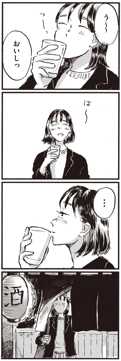 『子どもが欲しいかわかりません』より