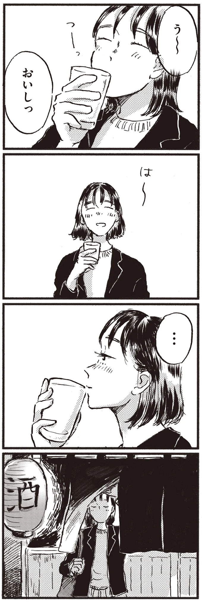 『子どもが欲しいかわかりません』より