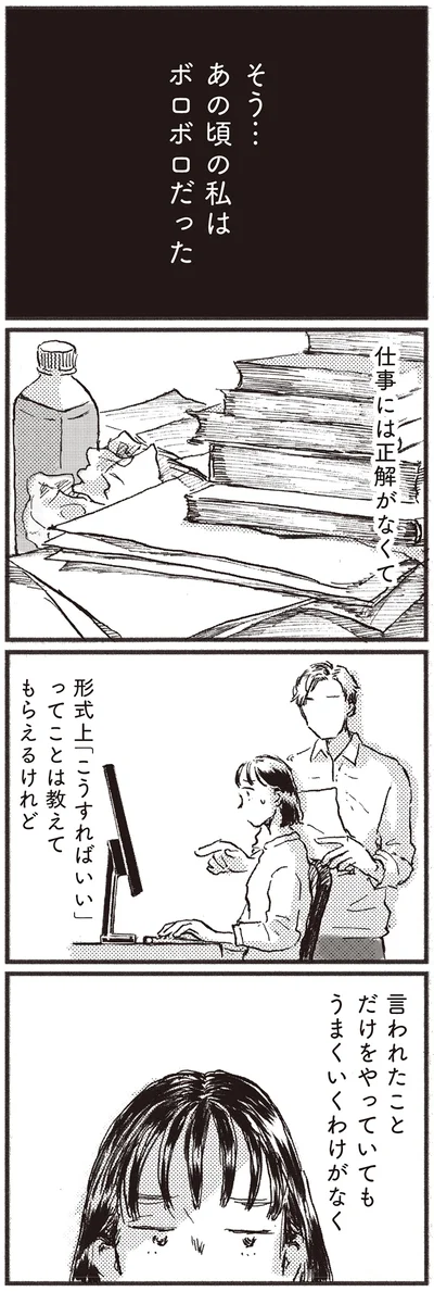 『子どもが欲しいかわかりません』より