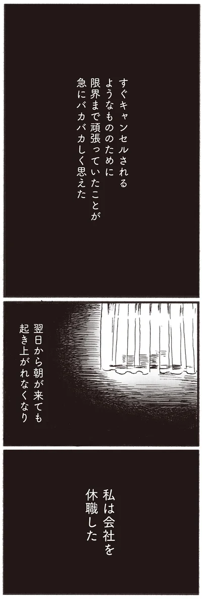 『子どもが欲しいかわかりません』より