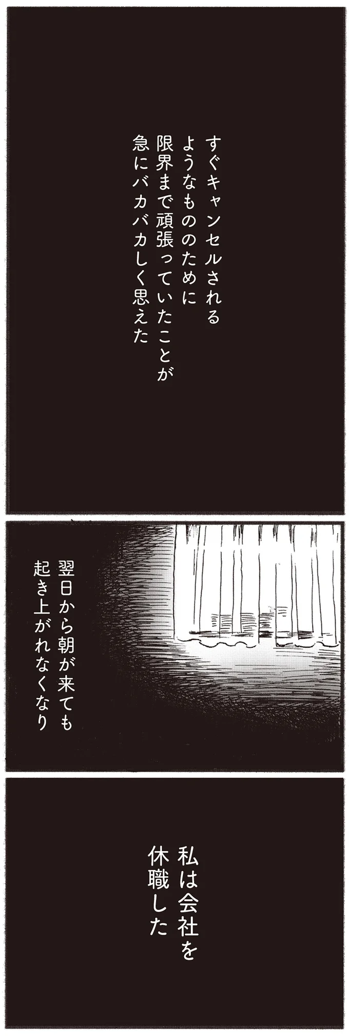 『子どもが欲しいかわかりません』より