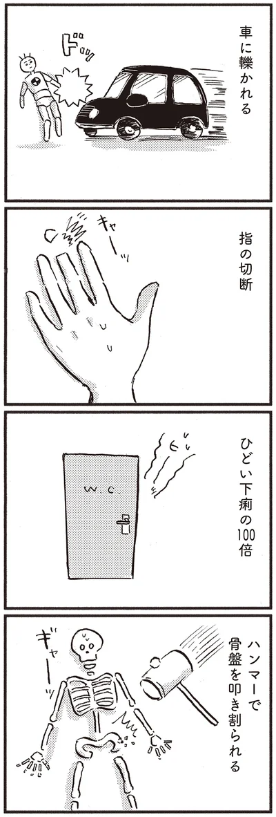 『子どもが欲しいかわかりません』より
