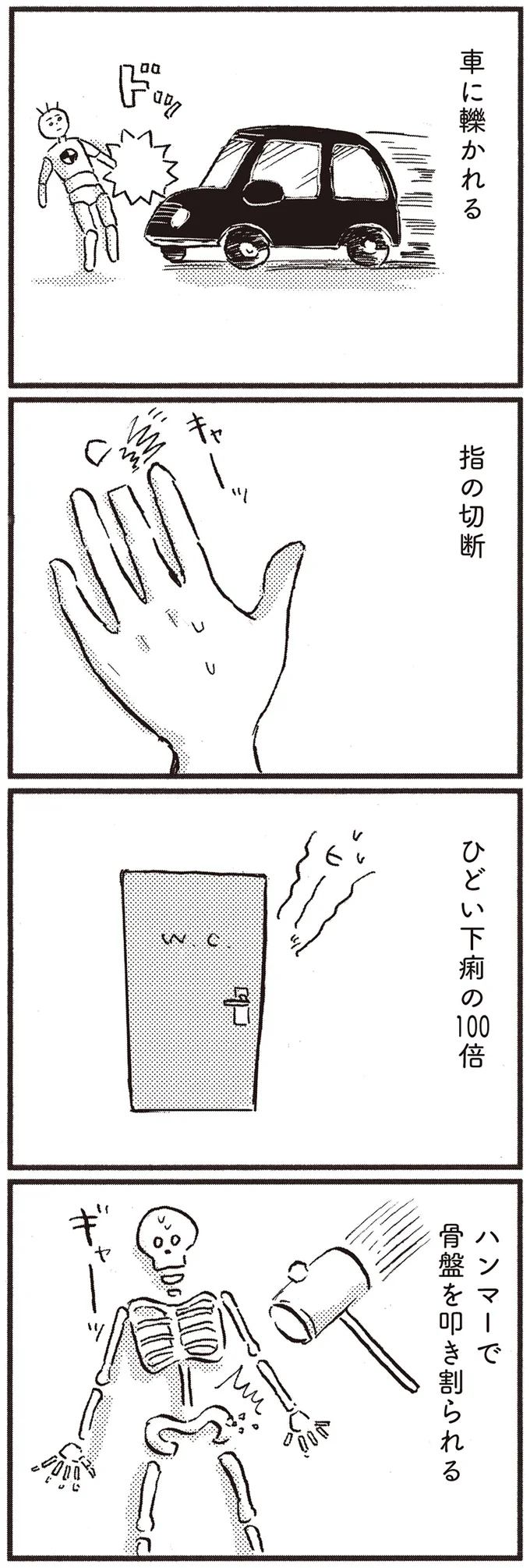 『子どもが欲しいかわかりません』より