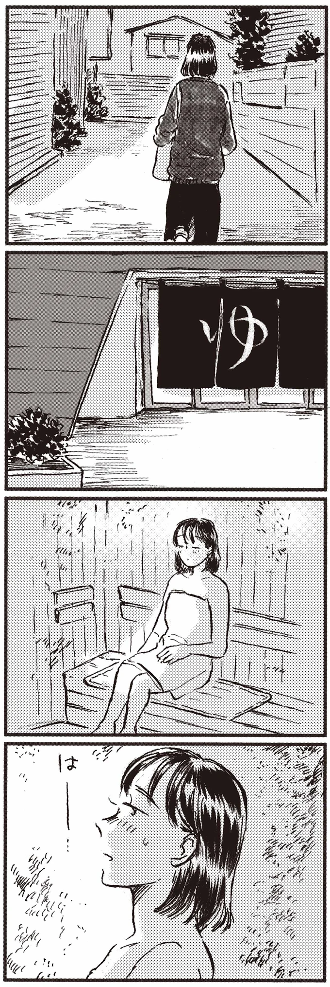 『子どもが欲しいかわかりません』より