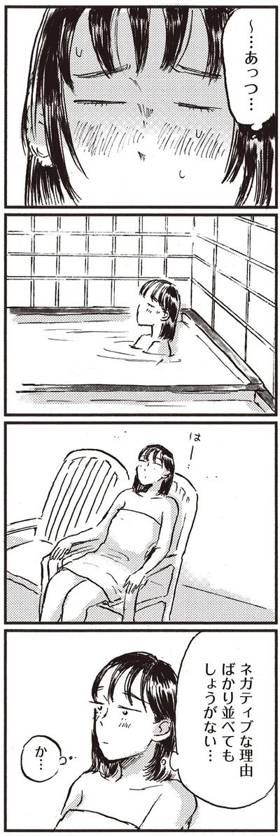『子どもが欲しいかわかりません』より