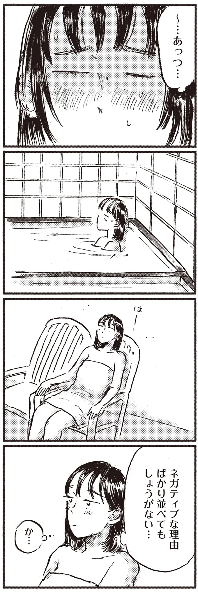 『子どもが欲しいかわかりません』より