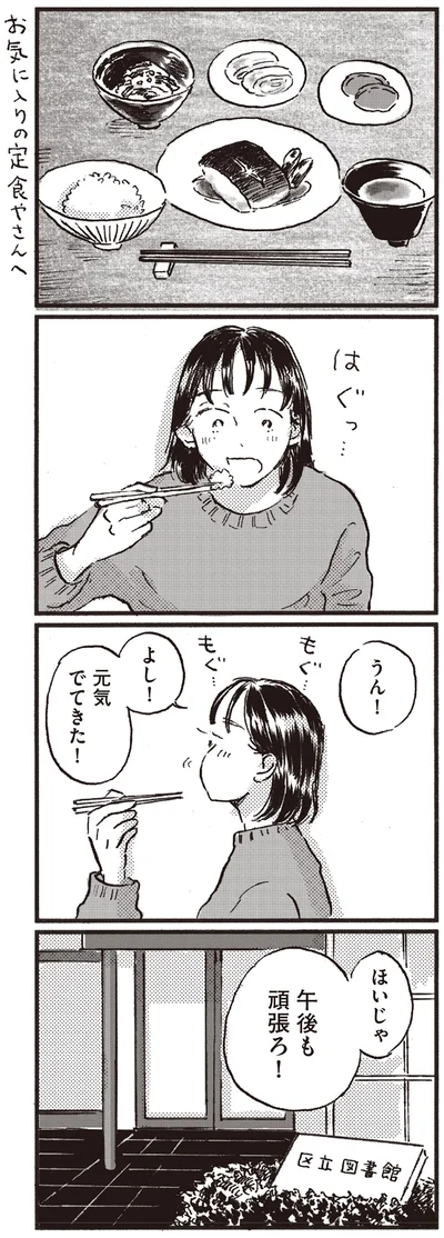 『子どもが欲しいかわかりません』より