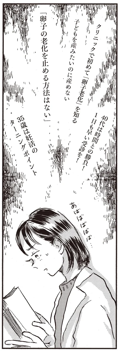 『子どもが欲しいかわかりません』より