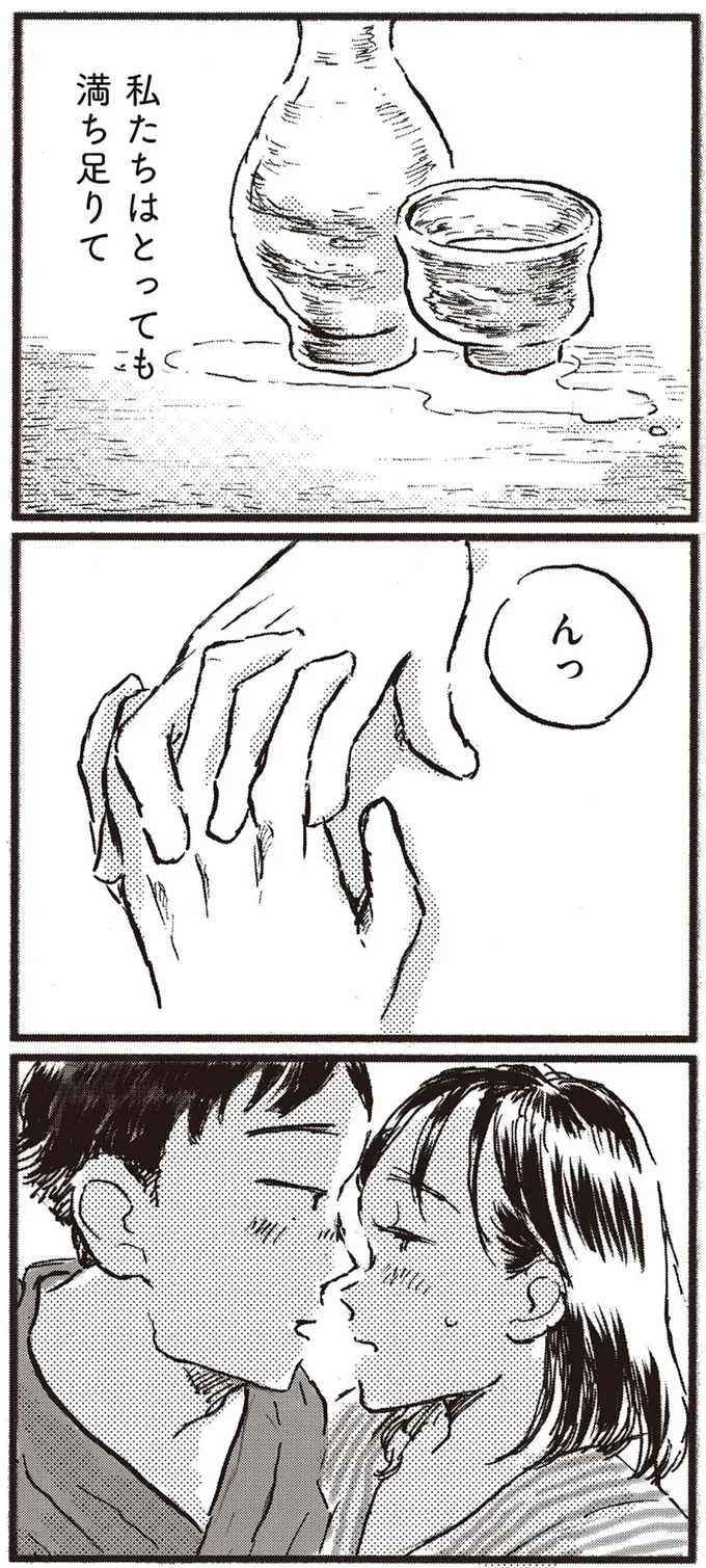 『子どもが欲しいかわかりません』より