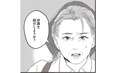 弁護士紹介しようか？
