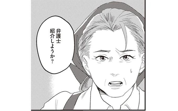 弁護士紹介しようか?