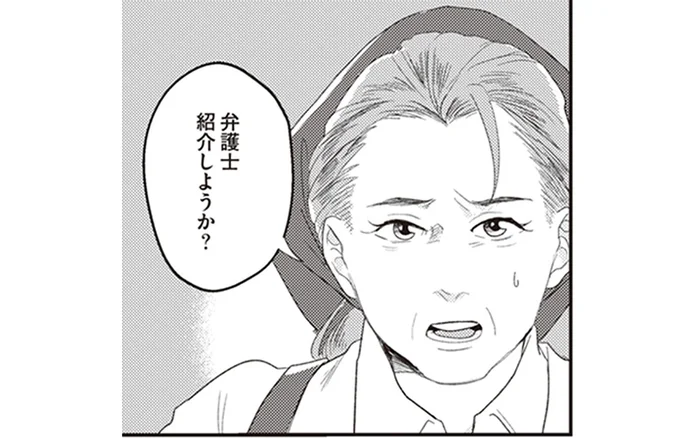 「弁護士紹介しようか？」パート仲間からの優しい言葉も受け入れられず