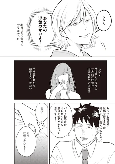 まだ…まだ我慢しないと…