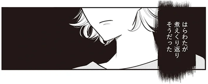 はらわたが煮えくり返りそう。「早く会いたいな」浮気女からのメッセージ