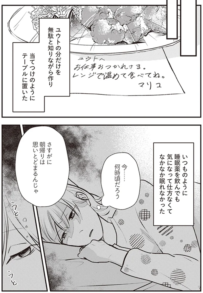 さすがに朝帰りは思いとどまるんじゃ