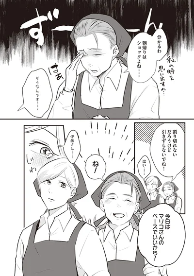  分かるわ…