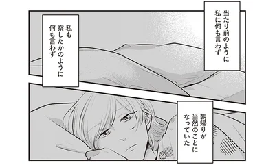 朝帰りが当然に