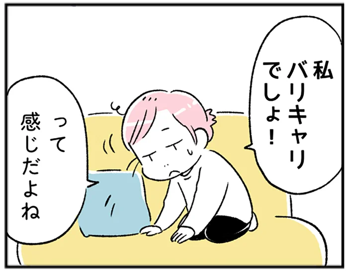 働いていないことに引け目を感じる必要はないけれど【“生きづまる”私たち～あきほのやっかみ】（1）