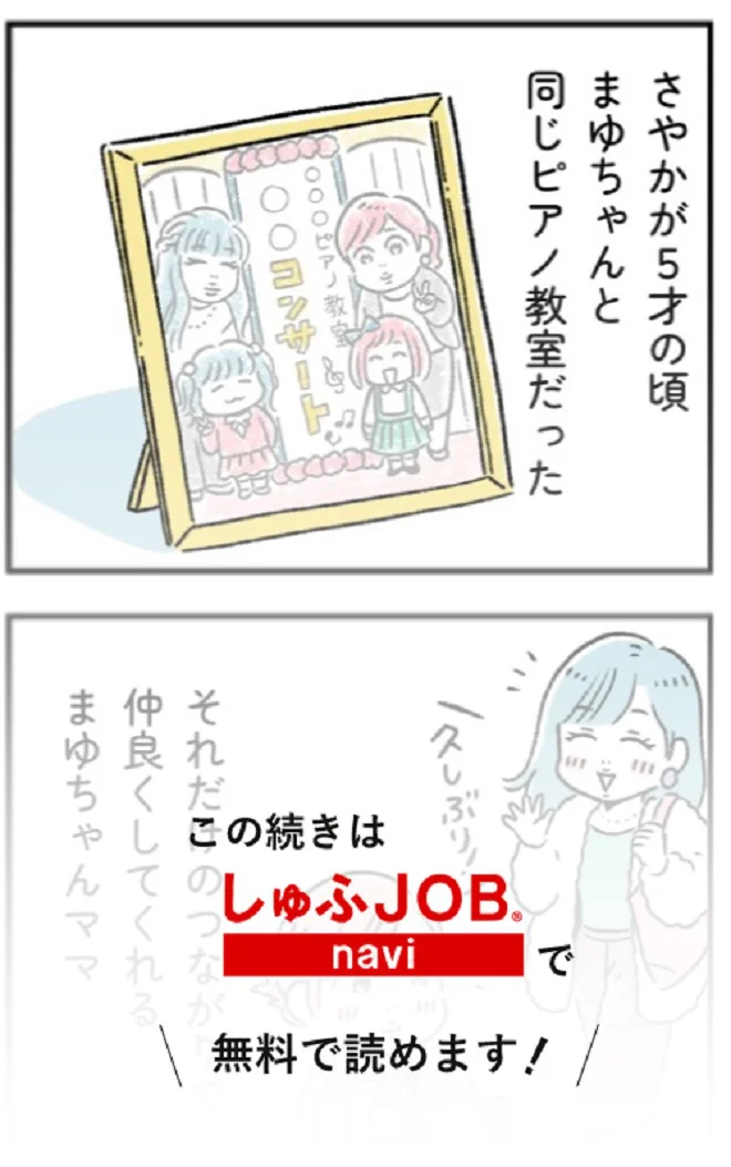 続きは