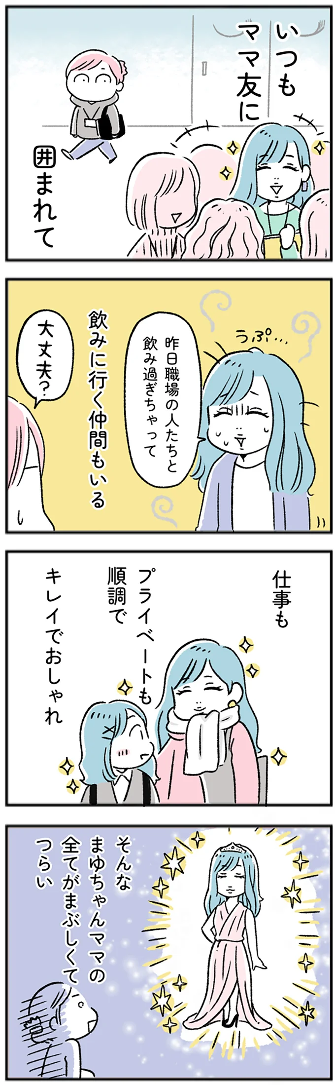 飲みに行く仲間もある