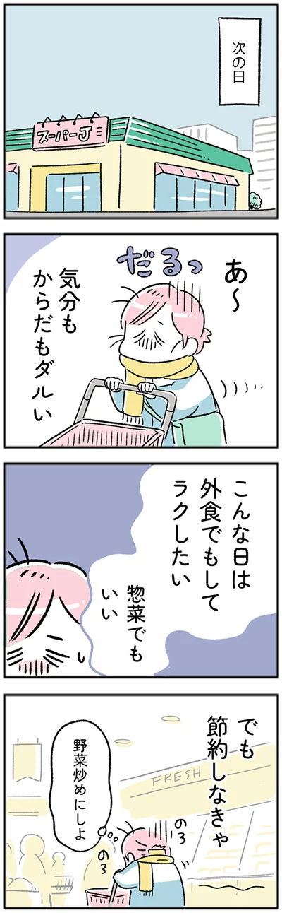 気分もからだもダルい